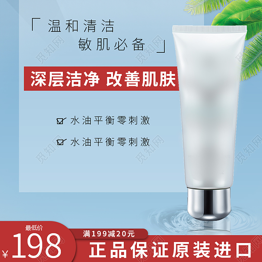 蓝色简约洗护清洁洗护主图