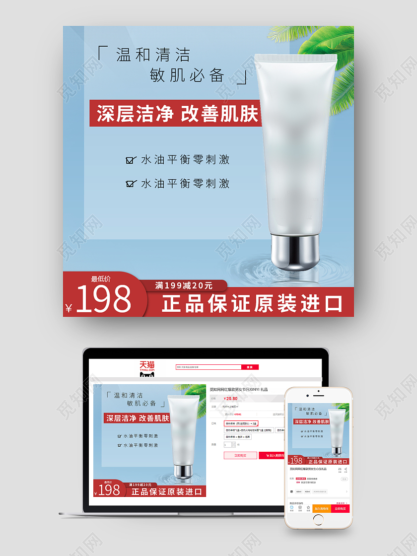 蓝色简约洗护清洁洗护主图