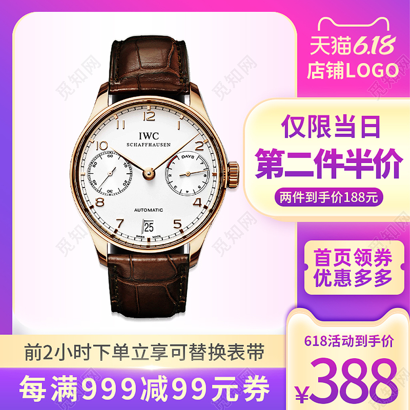 渐变紫色电商天猫淘宝618促销活动主图直通车模板