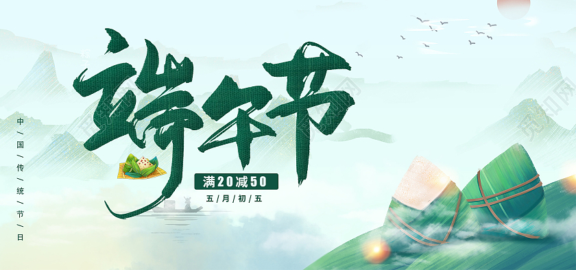 颜色情绿色插画风格端午节