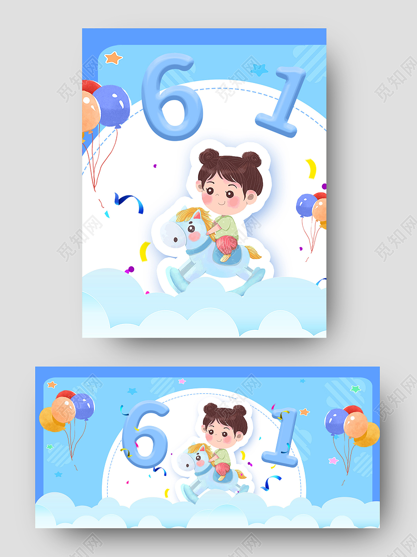 蓝色可爱卡通手绘风六一儿童节活动海报