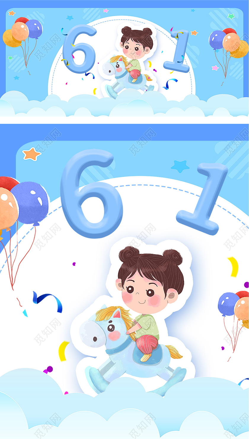 蓝色可爱卡通手绘风六一儿童节活动海报