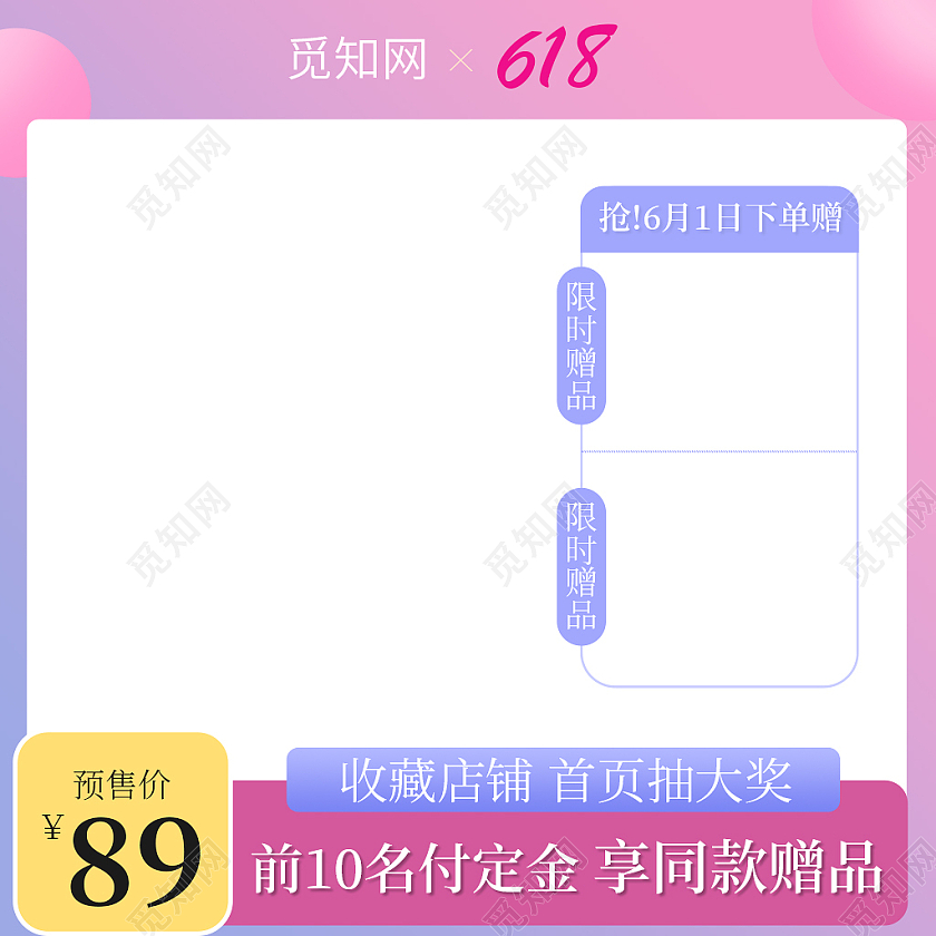 粉紫色浪漫618天猫活动主图618主图直通车