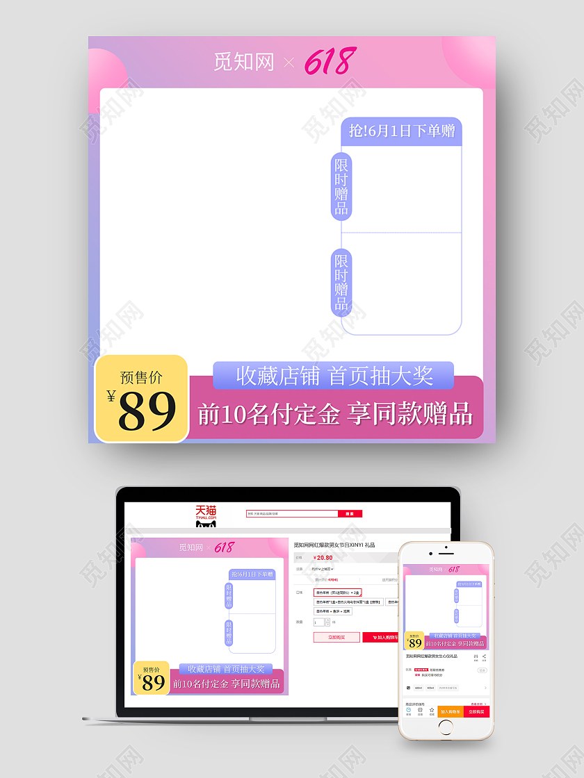 粉紫色浪漫618天猫活动主图618主图直通车