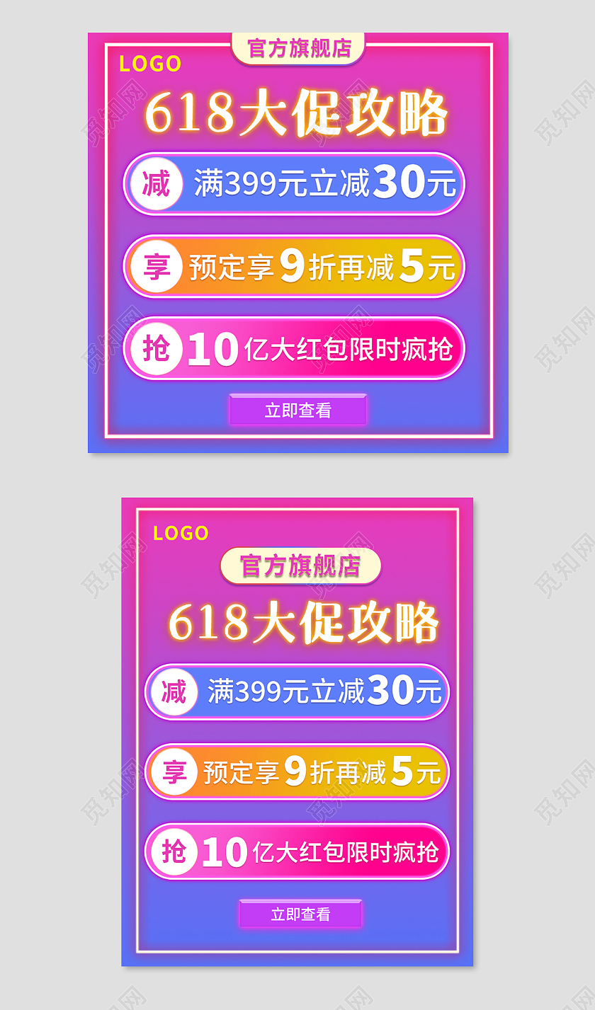 紫红色渐变618大促攻略618主图