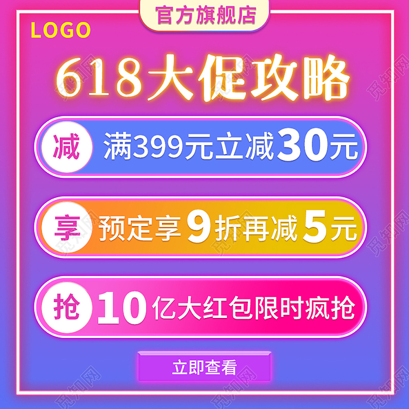 紫红色渐变618大促攻略618主图