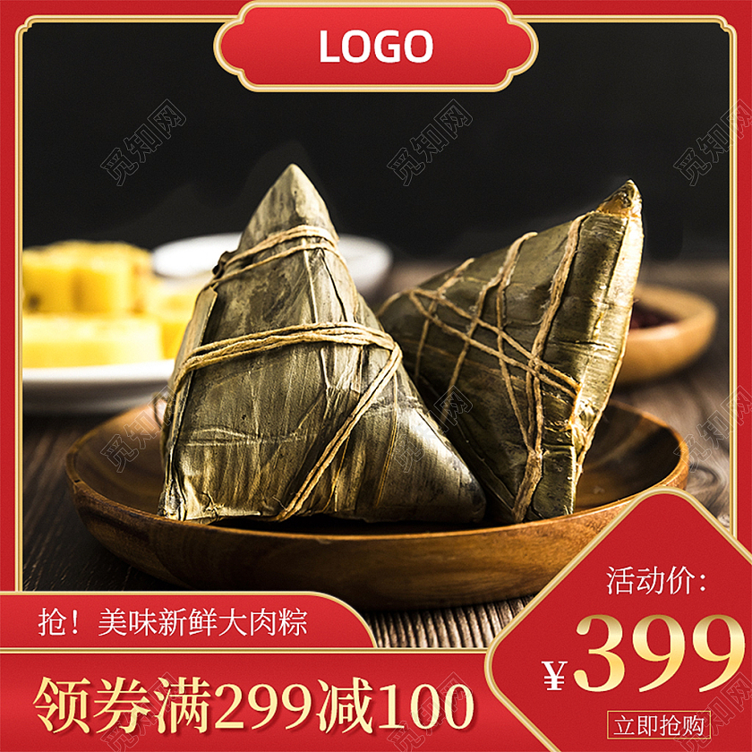 国风端午节主图