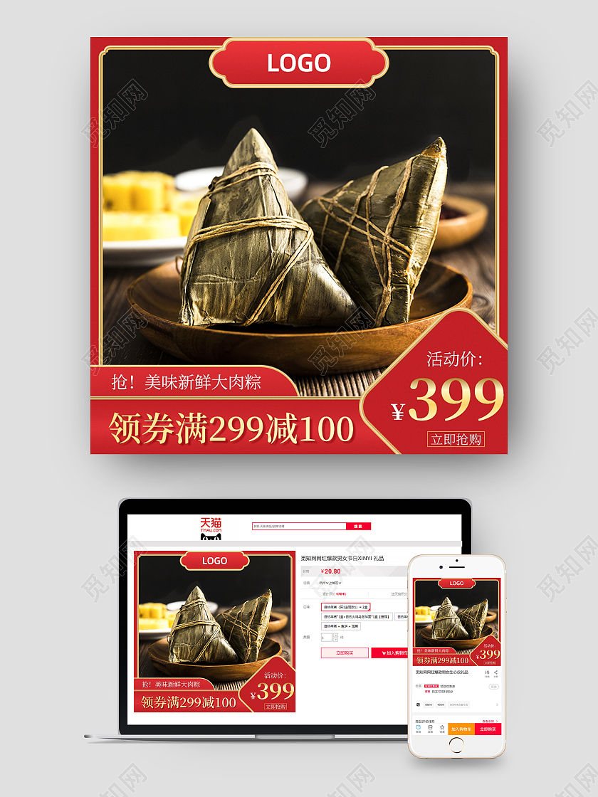 国风端午节主图