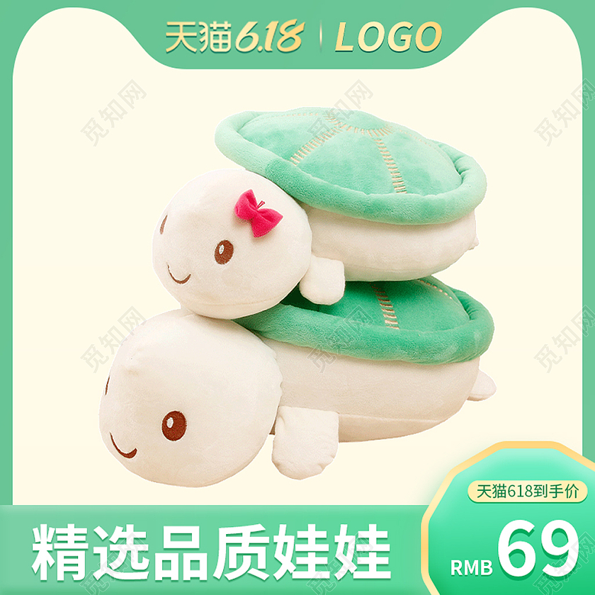 绿色小清新毛绒玩具618活动促销主图直通车模板