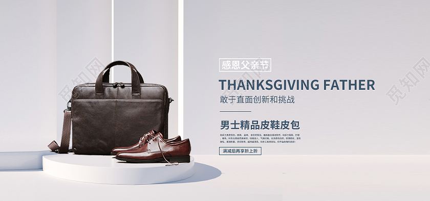 灰色场景立体C4D背景感恩父亲节天猫父亲节男手表横版竖版海报