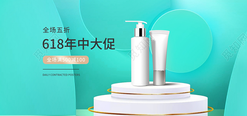 绿色简约618年中大促促销海报