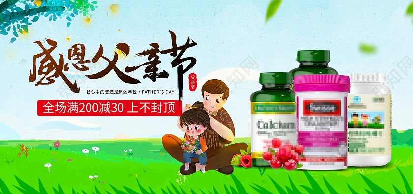 彩色父亲节感恩父亲节父亲节快乐父爱如山感谢一路有你海报
