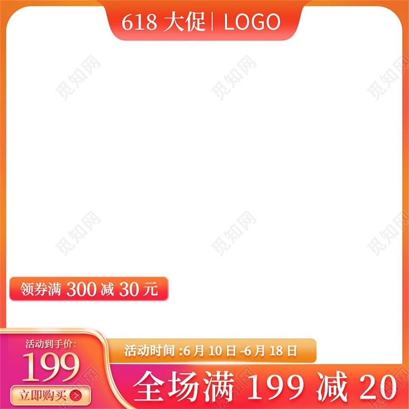 渐变色简约618大促618活动促销618洗护主图
