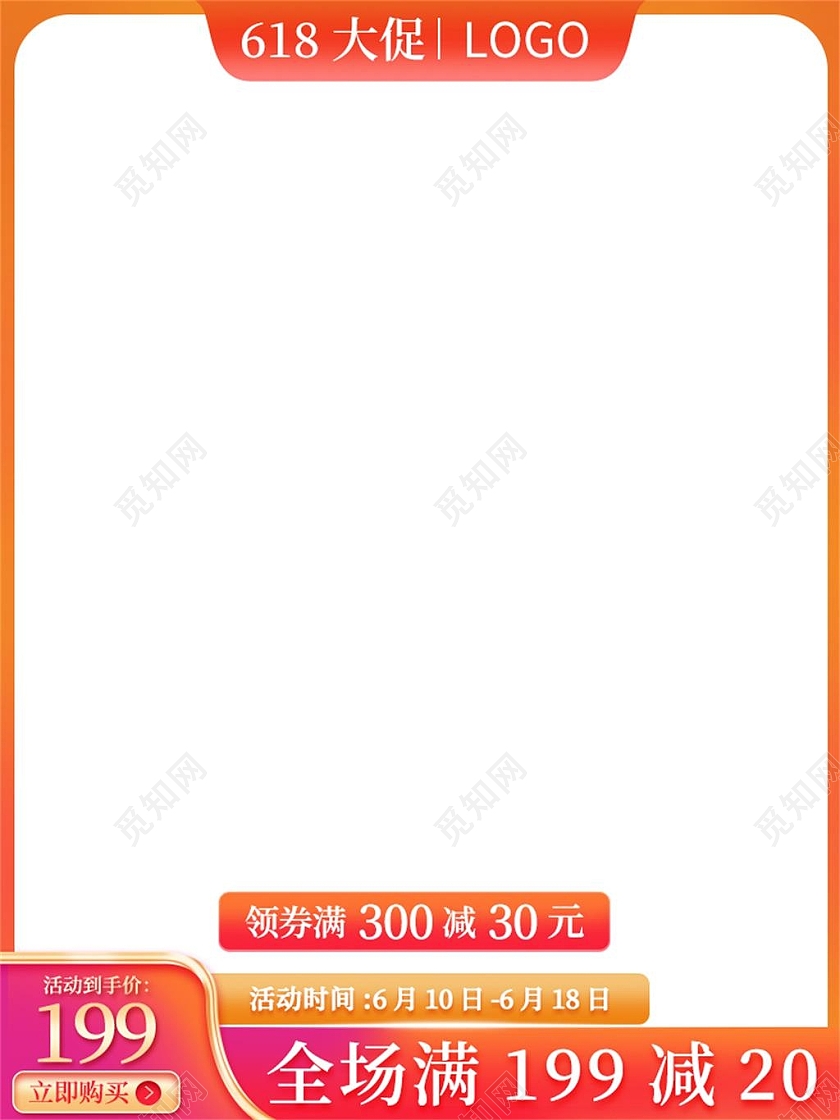 渐变色简约618大促618活动促销618洗护主图