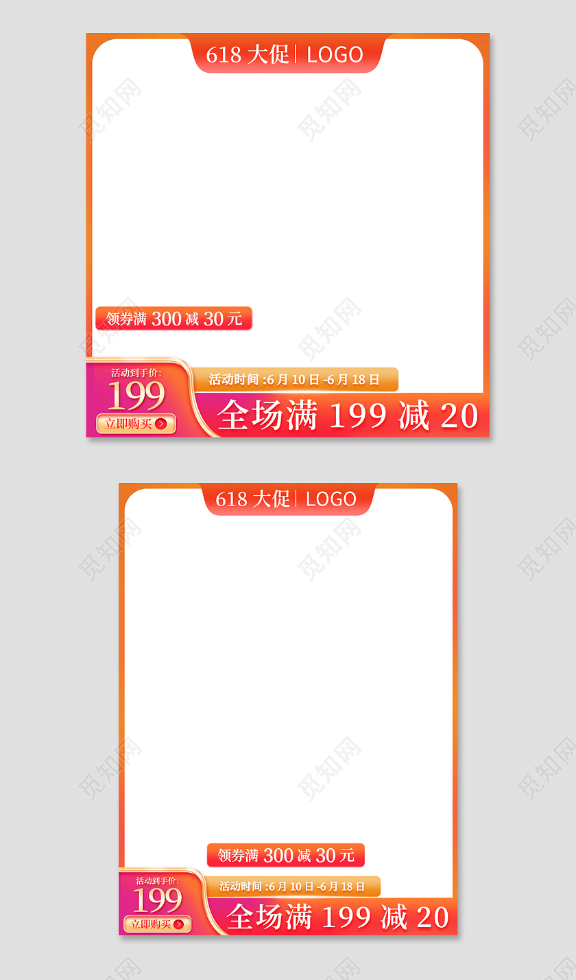 渐变色简约618大促618活动促销618洗护主图