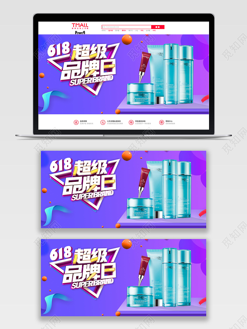 渐变色618超级品牌日年中大促海报