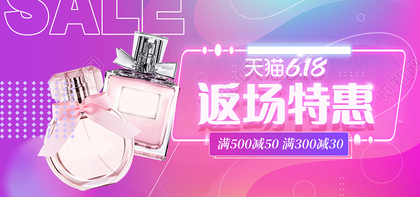 紫色淘宝天猫618返场特惠年中购物节618海报banner