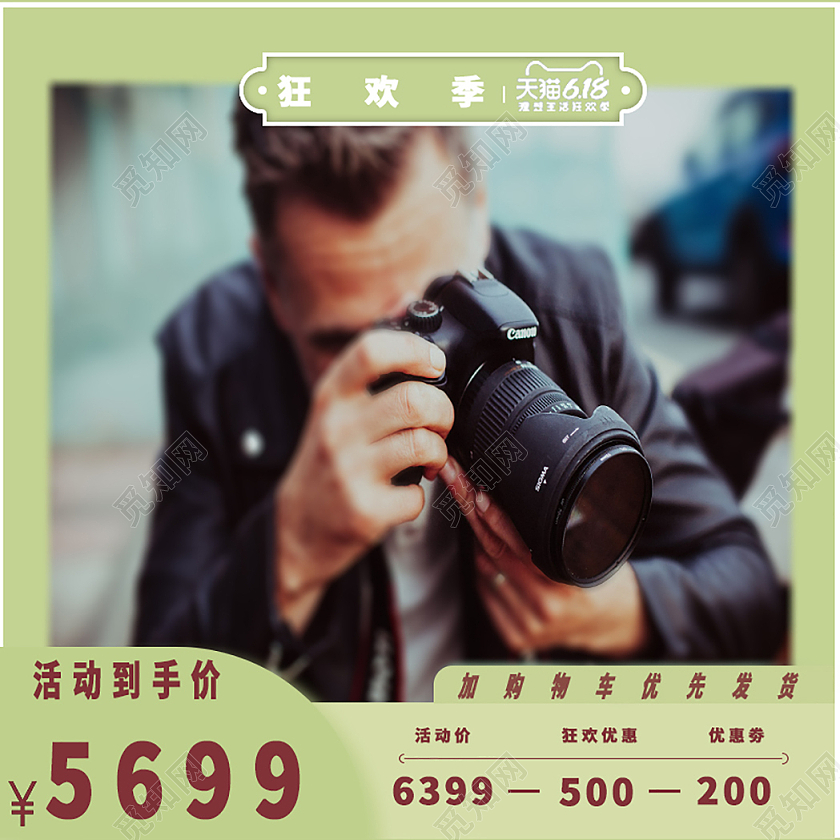 灰绿狂欢季相机优惠主图