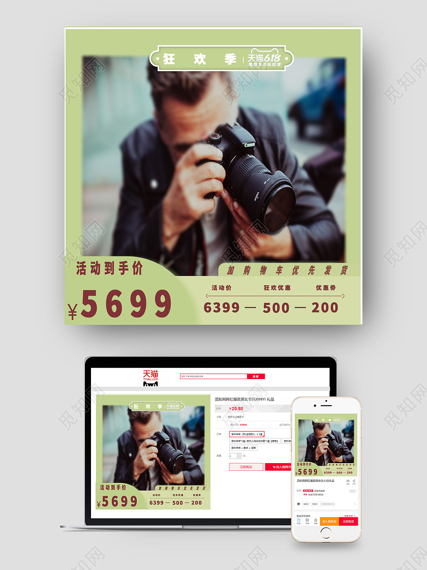 灰绿狂欢季相机优惠主图