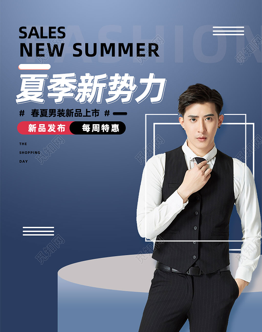 灰蓝渐变背景简约春夏男装夏季新势力夏季服装banner