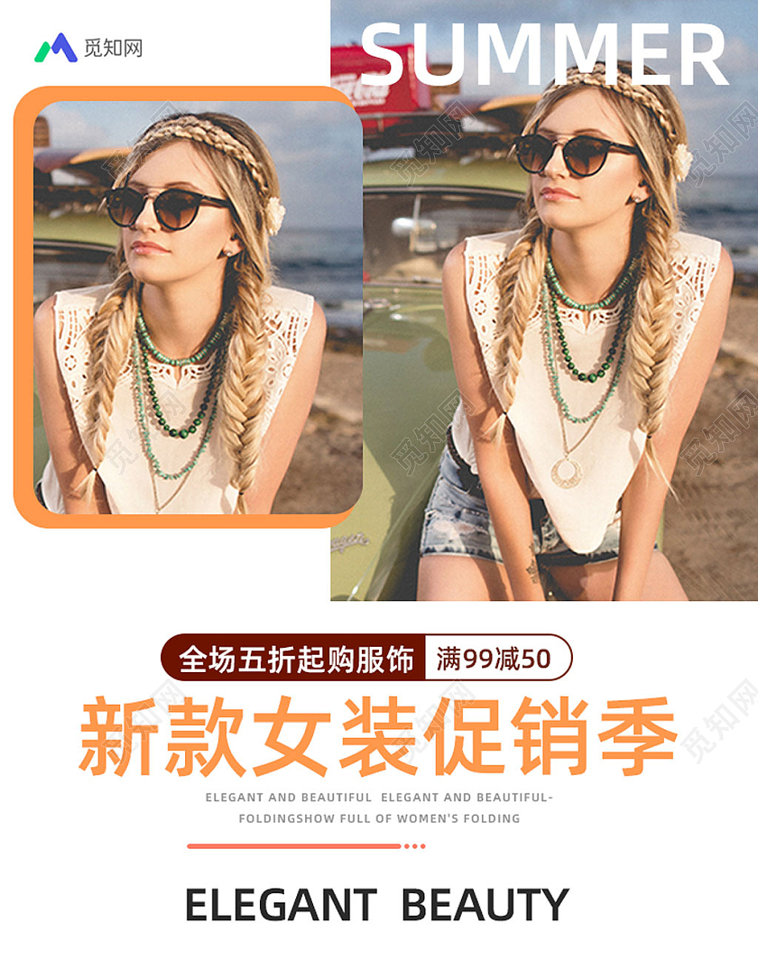 橙色简约新款女装促销季满减夏季服装banner