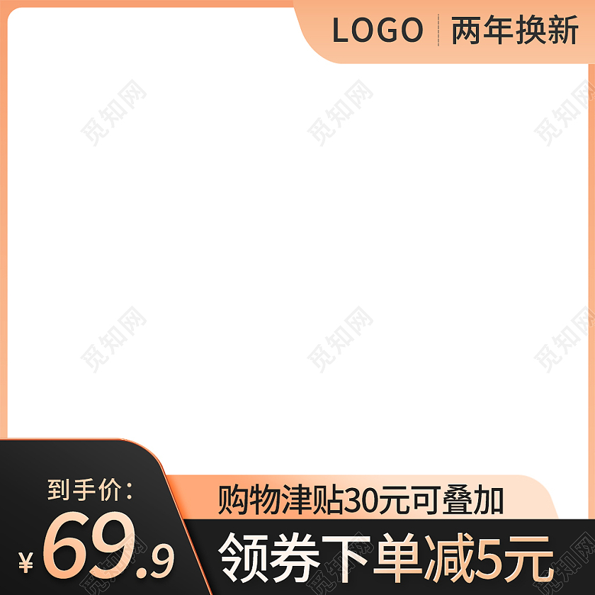 深色简约风电商淘宝主图直通车