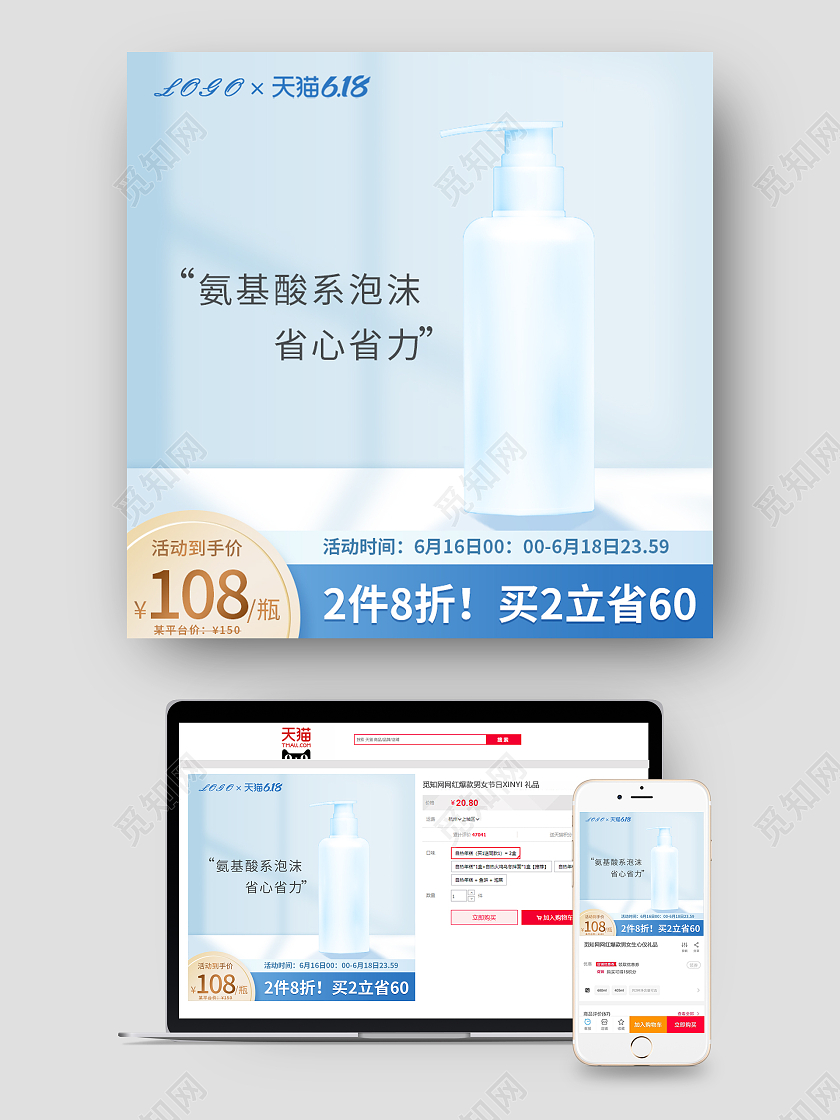 蓝色小清新简约大气洁面泡沫主图直通车模板面部护肤
