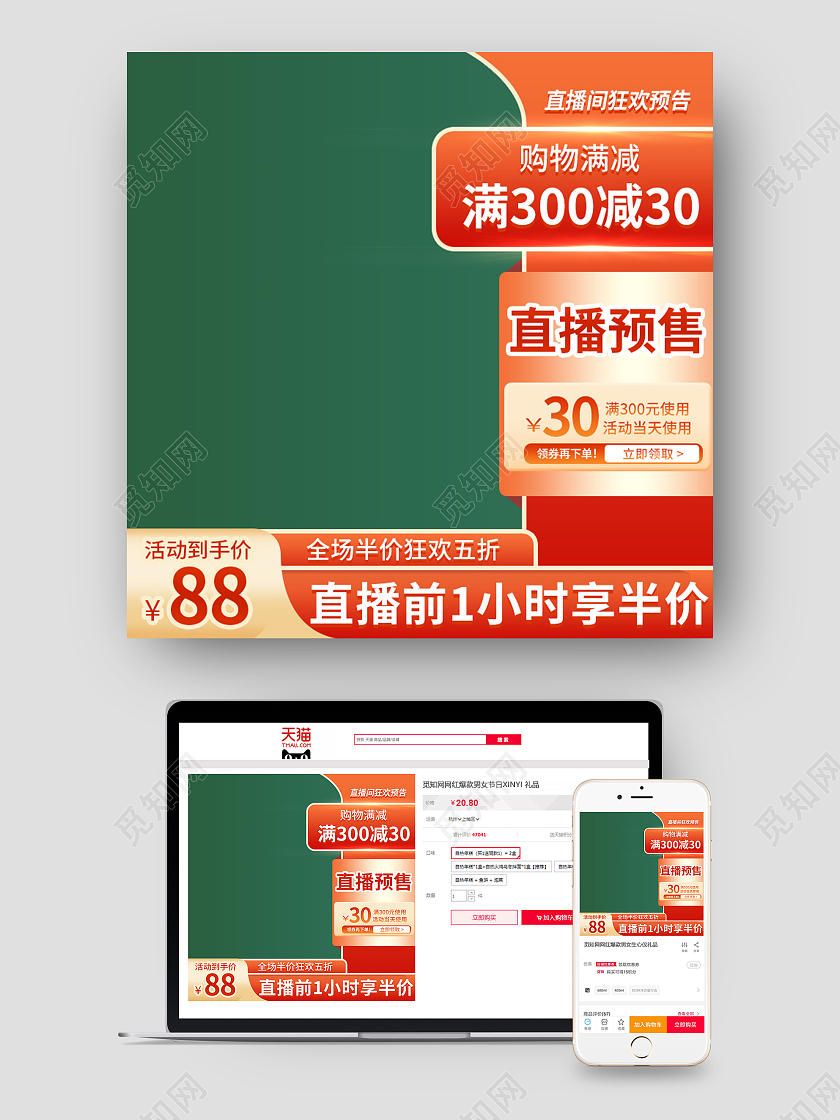 橙色简约全场半价狂欢五折水果活动促销水果直播主图直通车