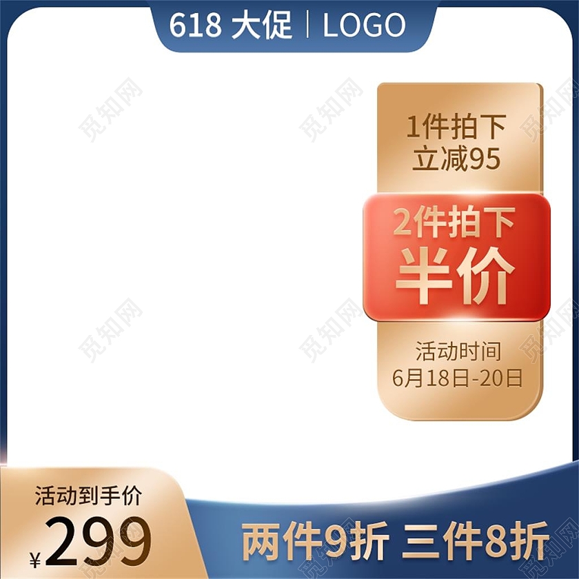 蓝色简约618大促618活动促销618宠物主图直通车