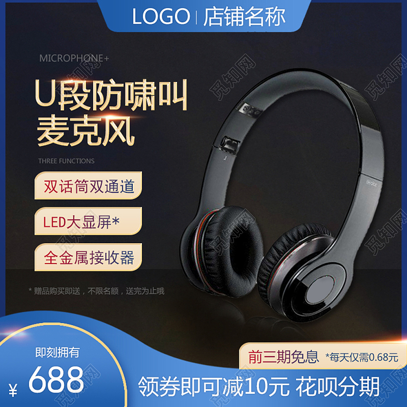 黑色系大气耳机主图直通车