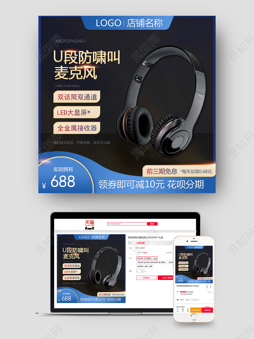 黑色系大气耳机主图直通车