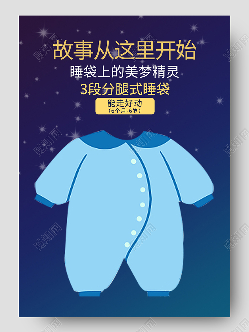 蓝色简约小清晰可爱婴儿连体衣纯棉面料亲肤舒适童装618母婴详情页