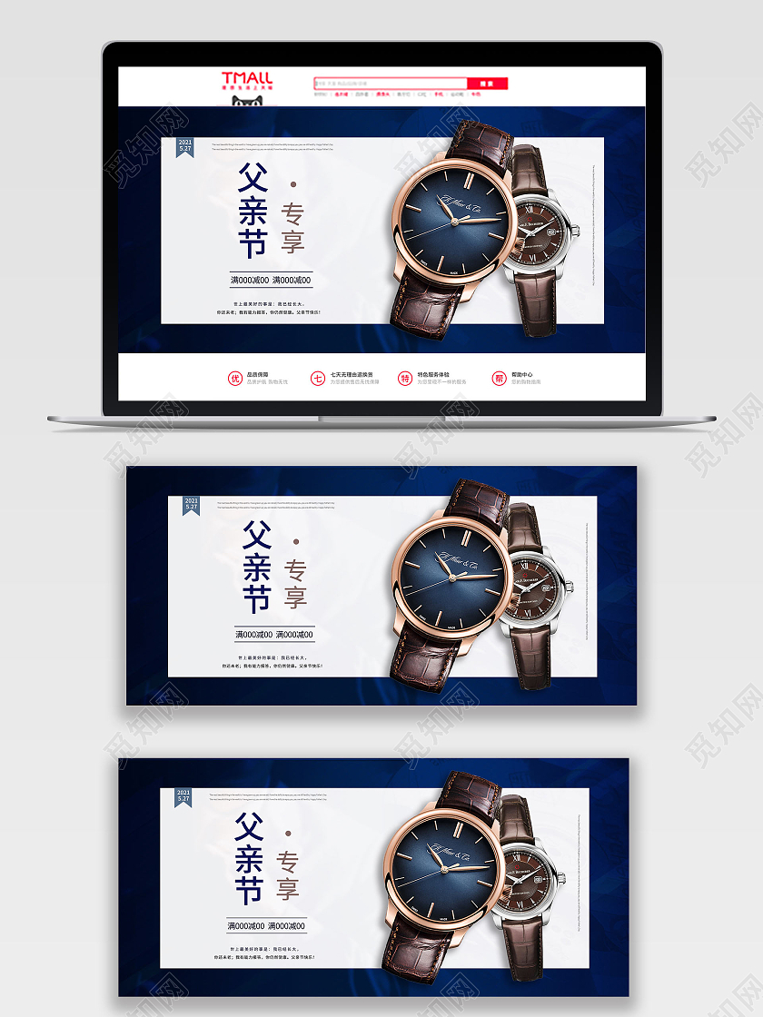 蓝色简约父亲节专享海报