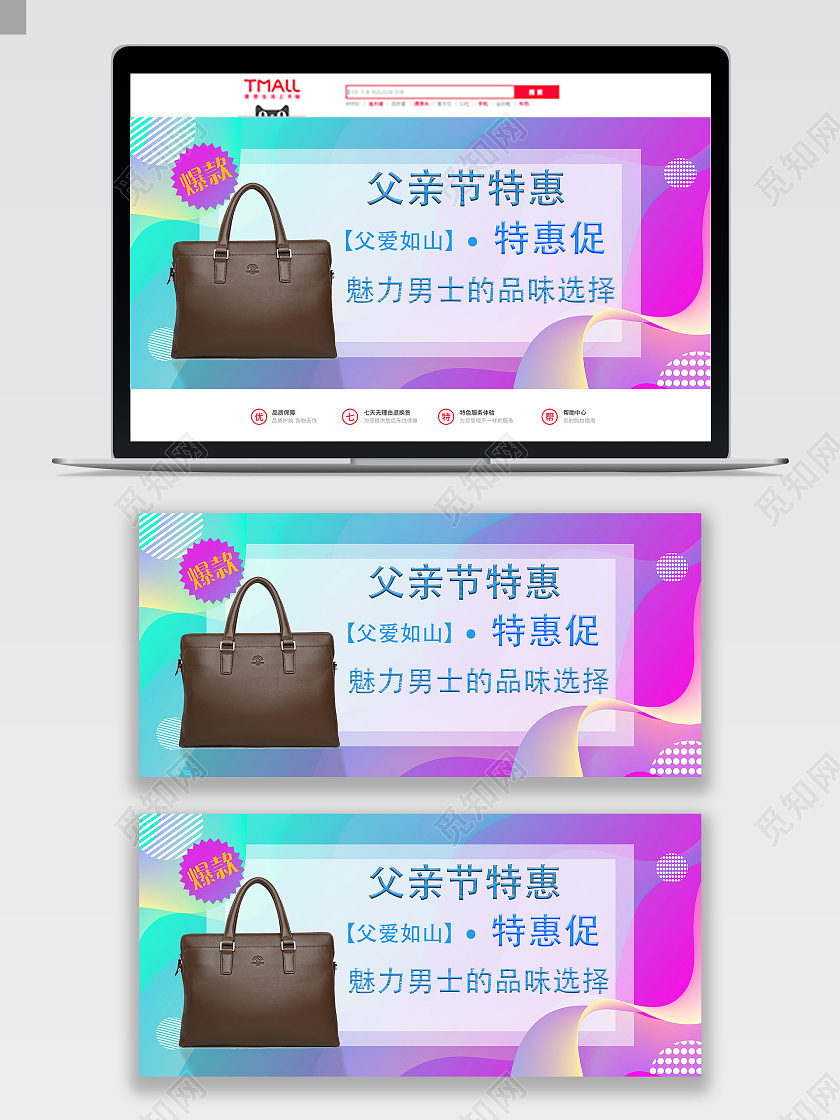 父亲节特惠父爱如山爆款热卖男包