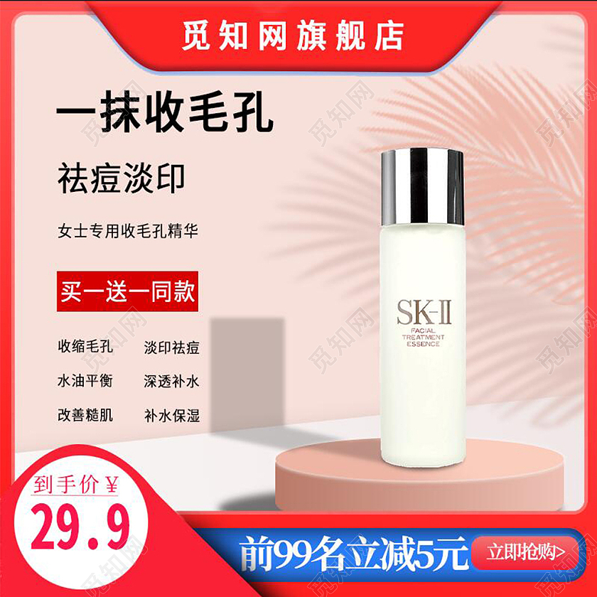 红蓝色简约电商主图