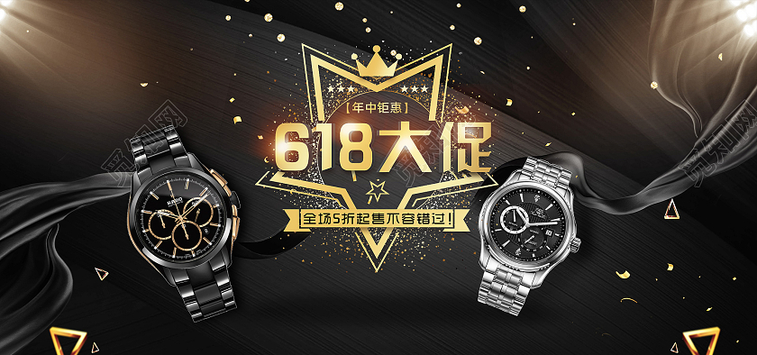 黑色金色简约高端商务风618六一八节日活动促销海报