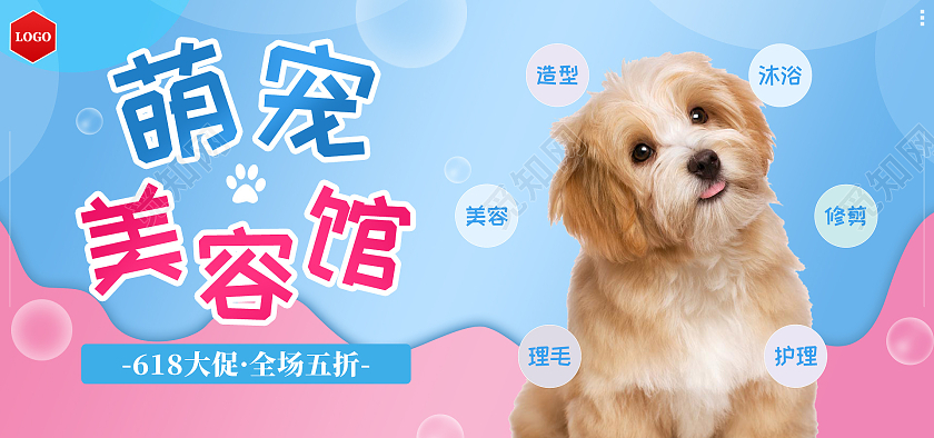 蓝紫亮色卡通可爱萌宠美容馆618宠物海报banner