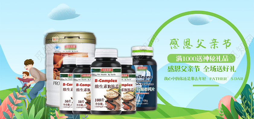 橙色清新卡通感恩父亲节促销