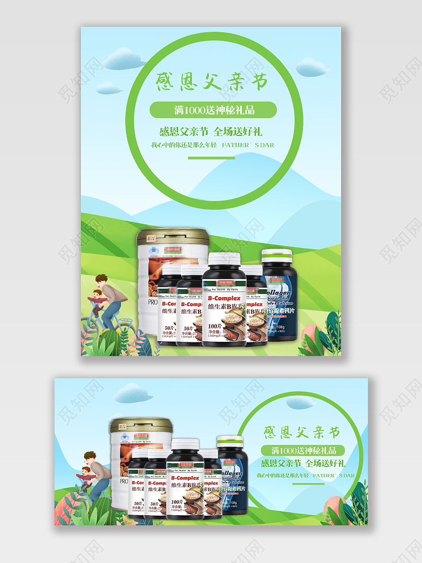 橙色清新卡通感恩父亲节促销