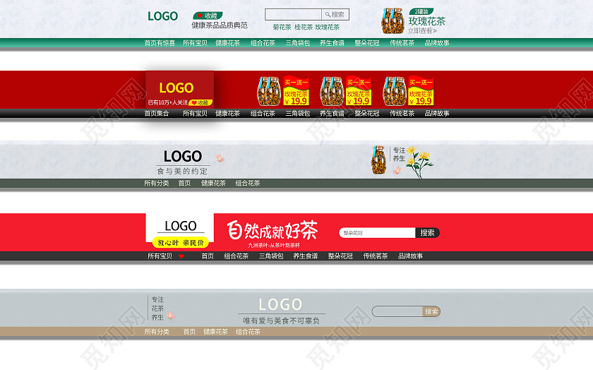 红色绿色商业水果茶店招