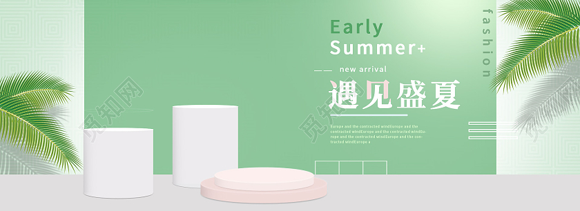 青绿简约遇见盛夏夏天banner夏天夏季海报banner