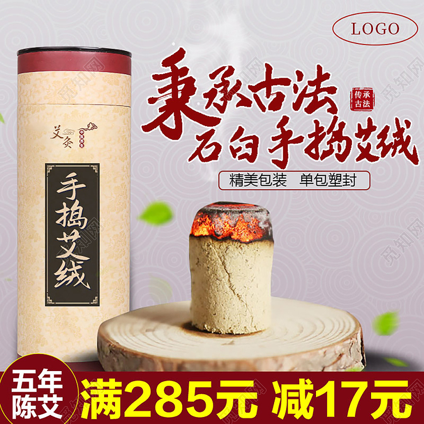 棕色简约手捣艾绒夏日清新艾灸艾条艾绒夏天艾灸主图直通车