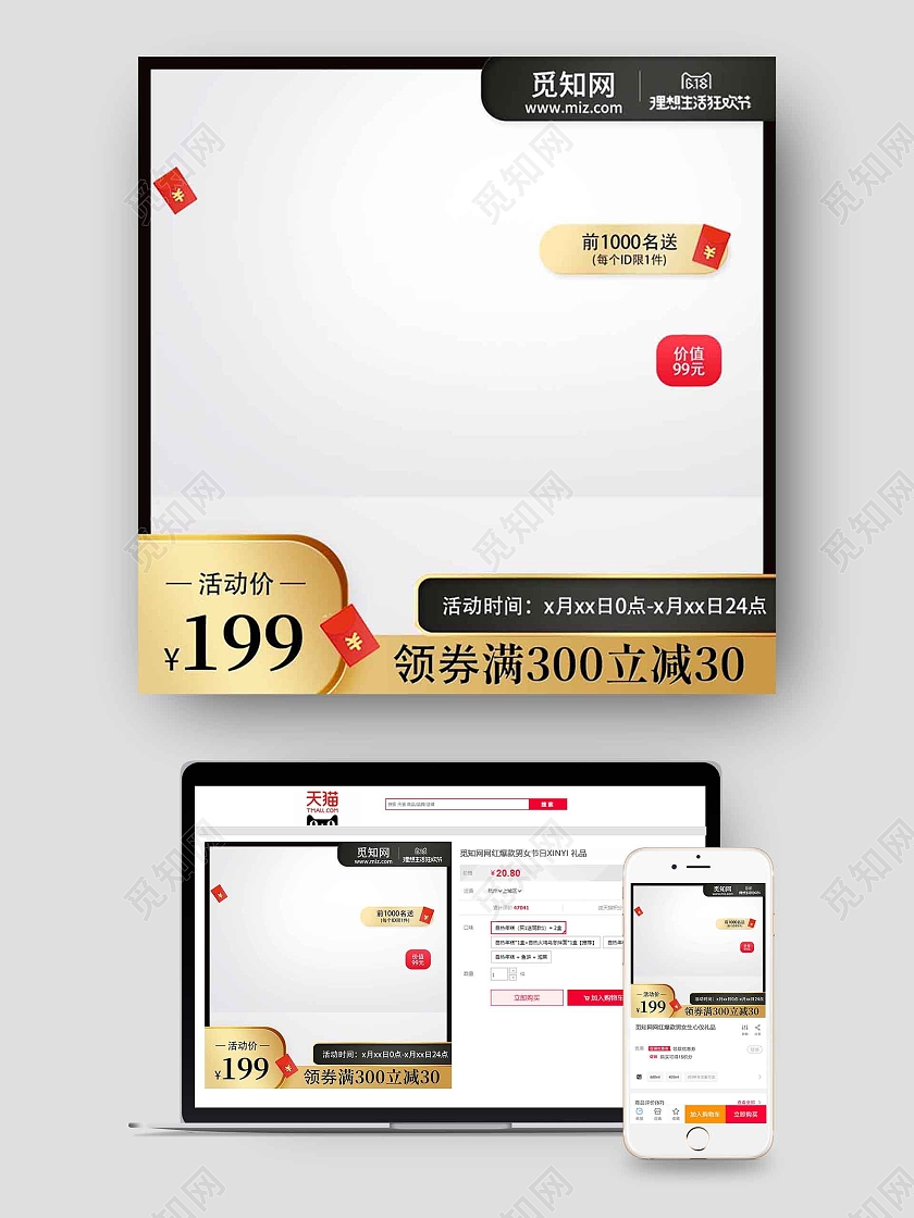 黑色简约电商淘宝天猫618主图