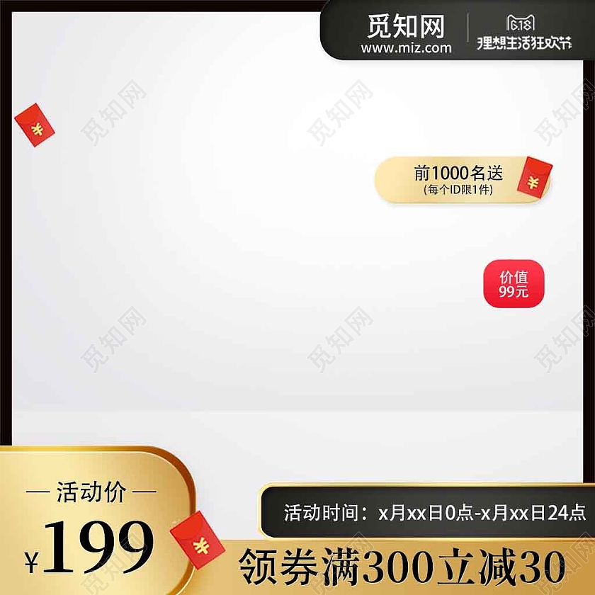 黑色简约电商淘宝天猫618主图