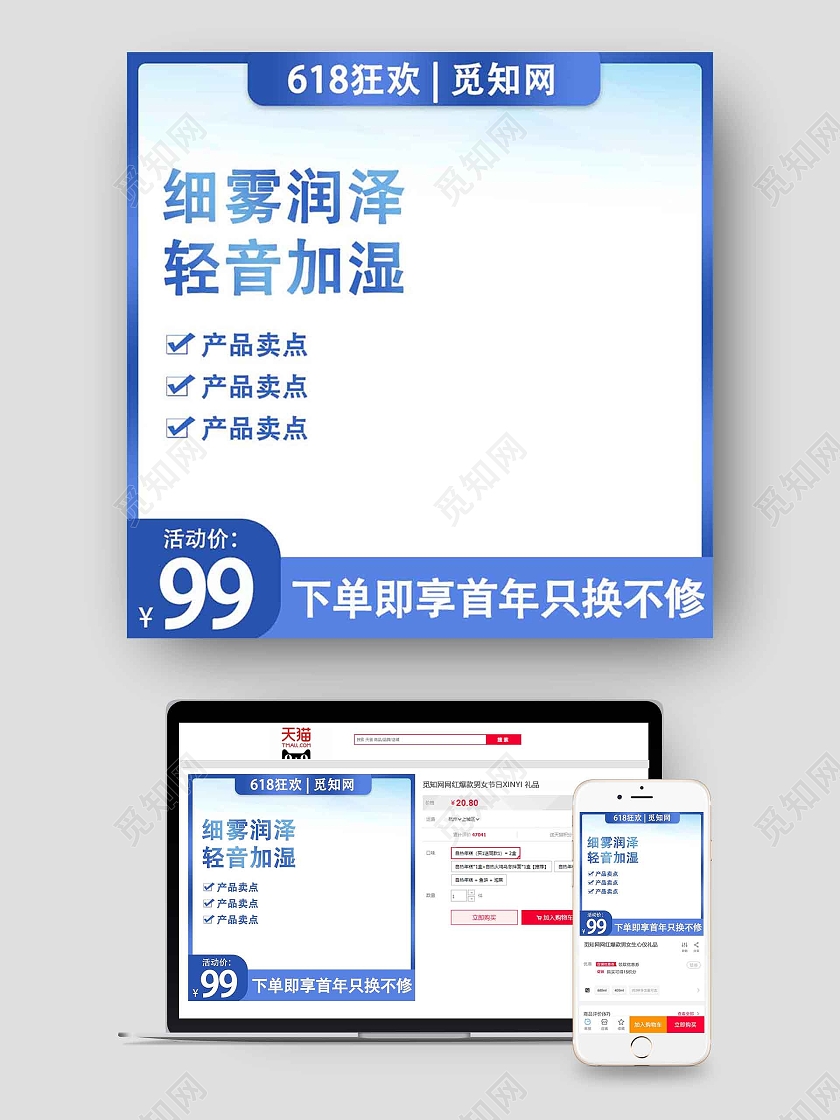 蓝色简约加湿器细雾润泽轻音加湿618主图