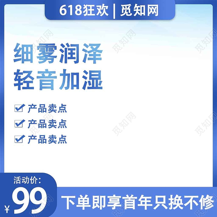 蓝色简约加湿器细雾润泽轻音加湿618主图
