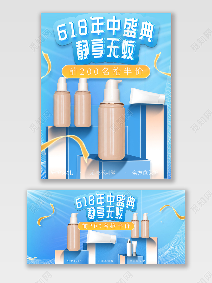 蓝色立体618年中盛典618母婴海报banner