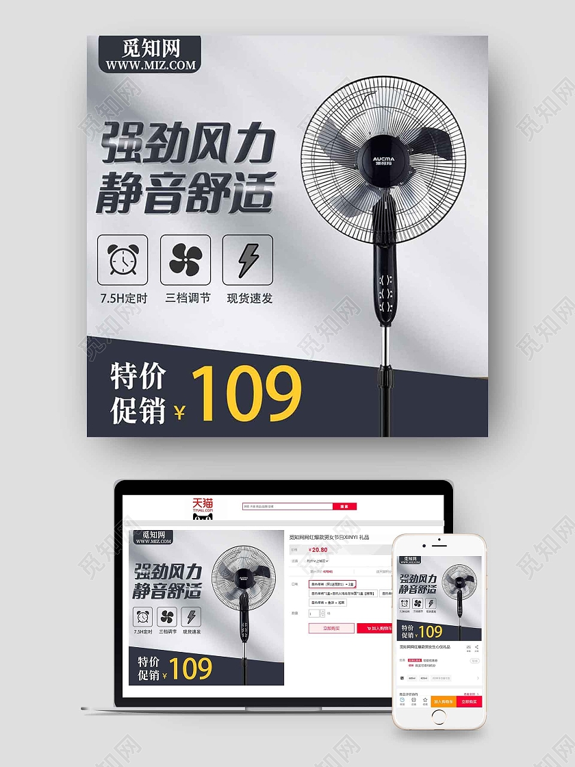 黑色简约强劲风力静音舒适风扇主图直通车