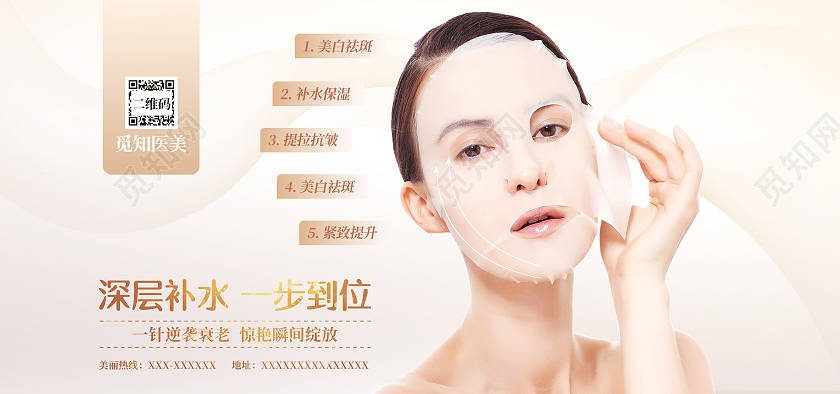 电商咖色淘宝深层补水一步到位618医美海报banner