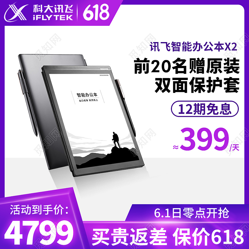 紫色简约618活动大促主图直通车